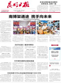 昆明日报
